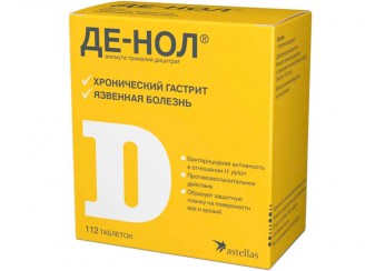 Де-Нол