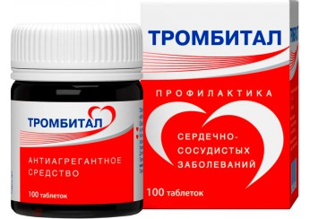 Тромбитал