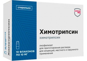 Химотрипсин