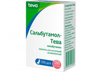 Сальбутамол