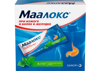 Маалокс