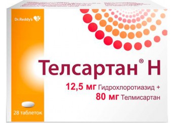 Телсартан Н