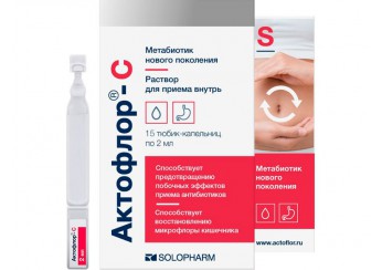 Актофлор-С