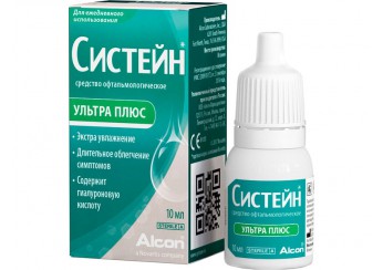 Систейн Ультра плюс