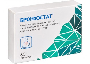 Бронхостат