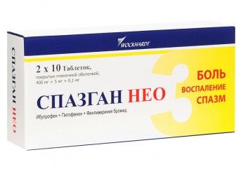 Спазган Нео