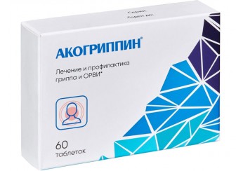 Акогриппин