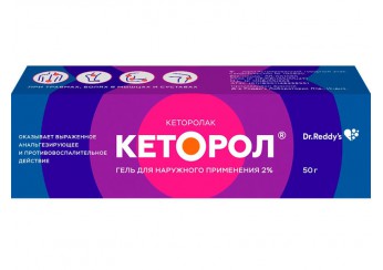 Кеторол