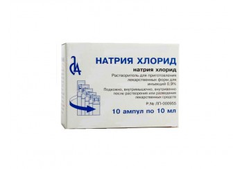 Натрия хлорид