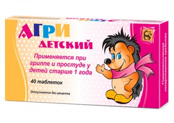 Агри детский (Антигриппин гомеопатический для детей)