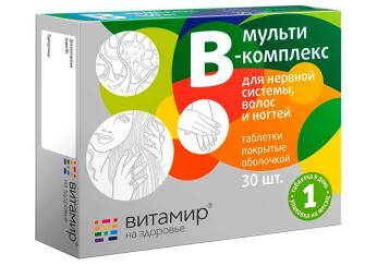 Мульти В-комплекс