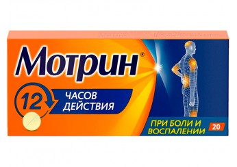 Мотрин