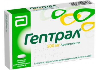 Гептрал
