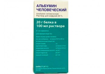 Альбумин