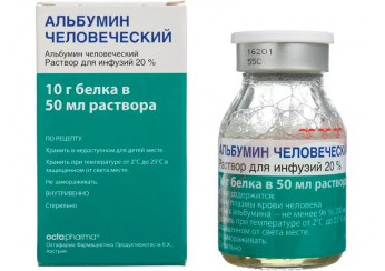Альбумин