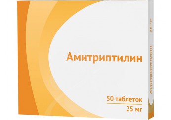 Амитриптилин