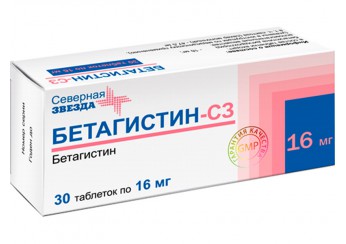 Бетагистин