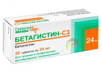 Бетагистин