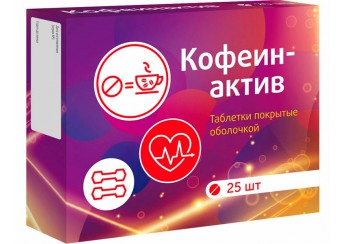 Кофеин-актив