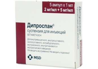 Дипроспан