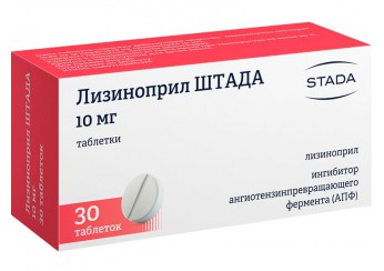 Лизиноприл