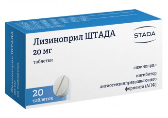Лизиноприл