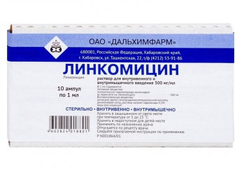 Линкомицин