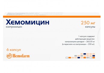 Хемомицин
