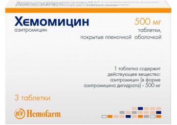 Хемомицин
