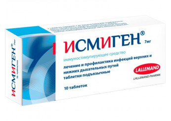Исмиген