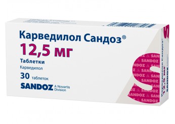 Карведилол