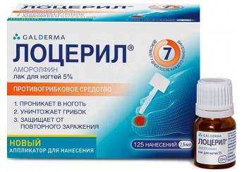 Лоцерил