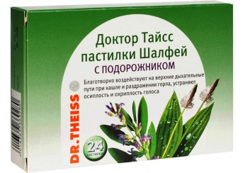 Доктор Тайсс Шалфей с подорожником