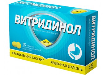 Витридинол
