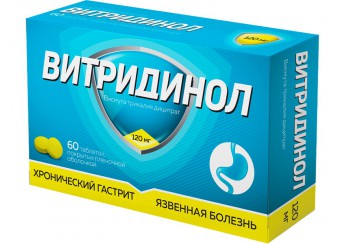 Витридинол