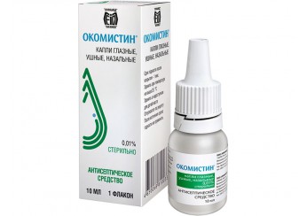 Окомистин
