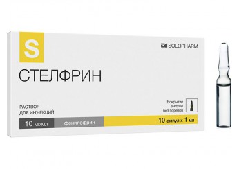 Стелфрин