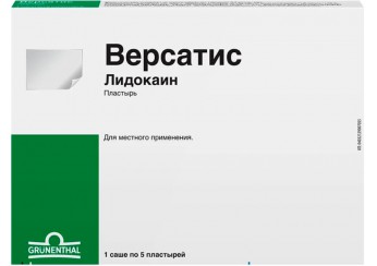 Версатис
