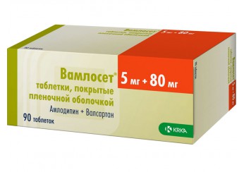Вамлосет