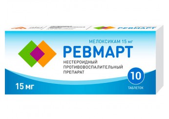 Ревмарт