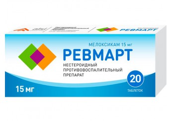 Ревмарт