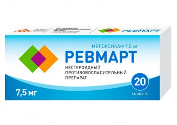 Ревмарт