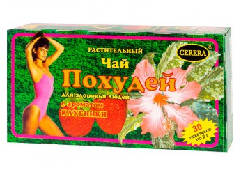 Похудей для здоровья людей