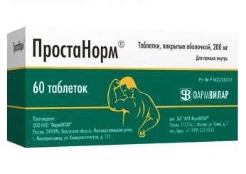 Простанорм