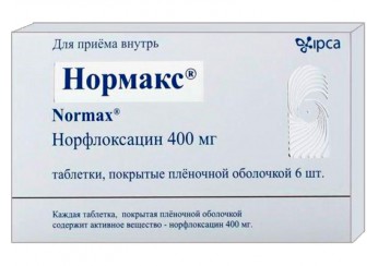 Нормакс