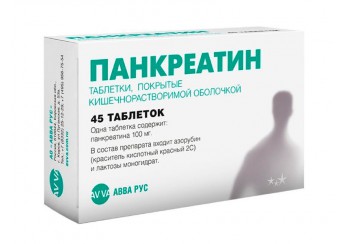 Панкреатин