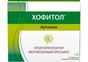 Хофитол
