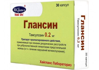 Глансин