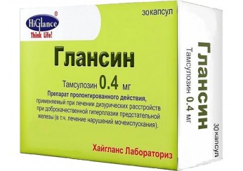 Глансин