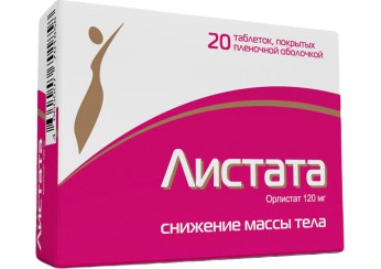 Листата